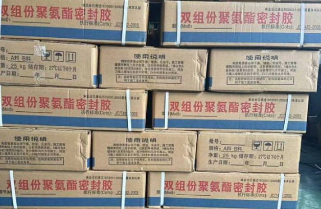 千阳聚硫密封胶